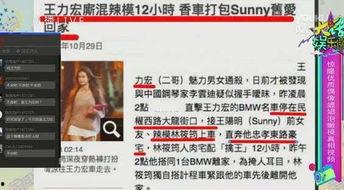 五一短视频爆料是真的吗,五一短视频爆料真实性揭秘 第2张 五一短视频爆料是真的吗,五一短视频爆料真实性揭秘 第2张