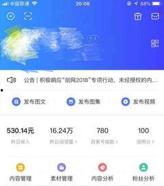 新闻自媒体爆料,揭秘事件背后惊人真相 第3张 新闻自媒体爆料,揭秘事件背后惊人真相 第3张